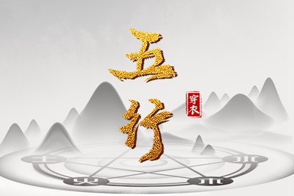 择吉黄历每日宜忌|择吉黄历|开业择吉日